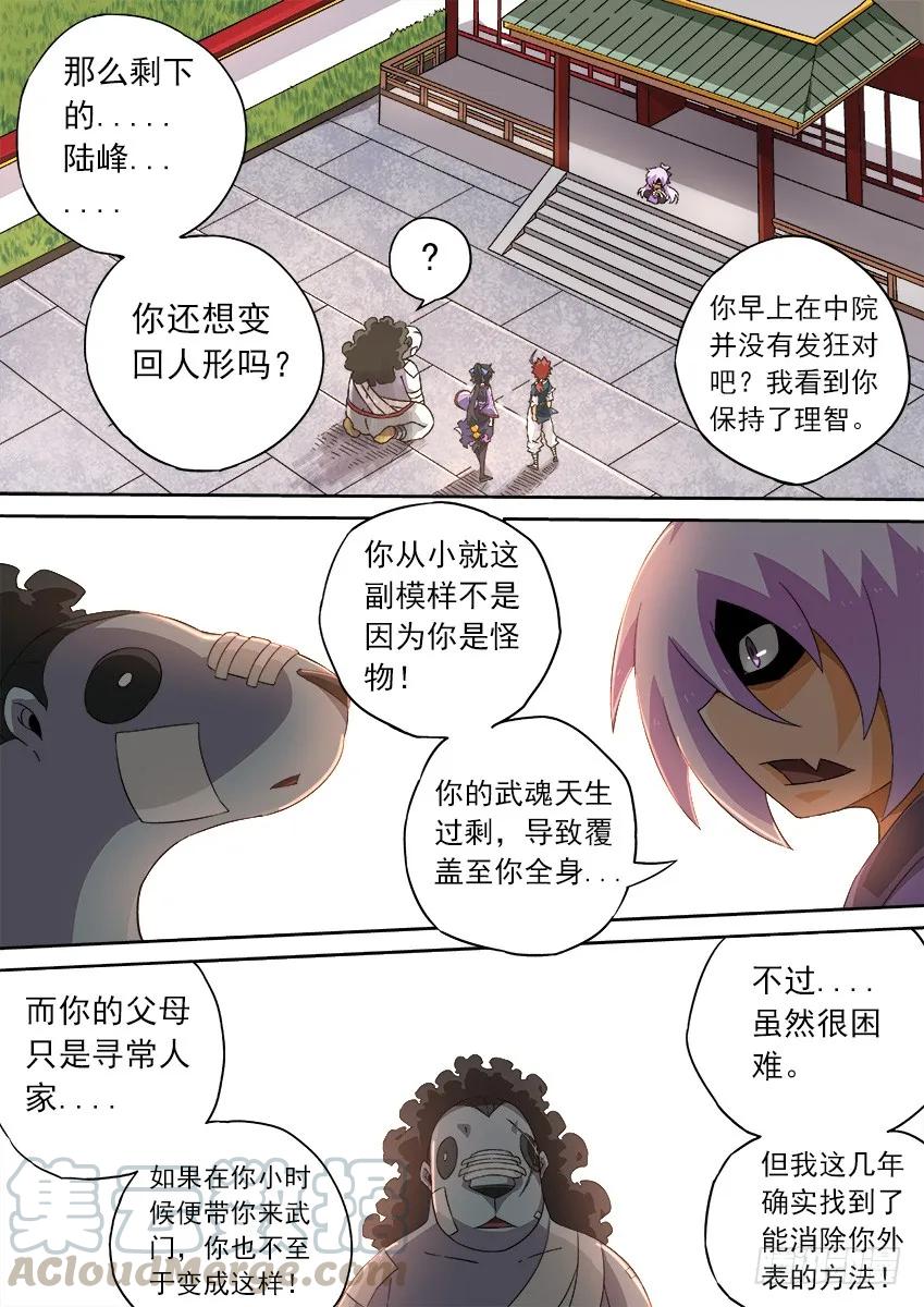 武拳韩漫全集-120：夺得头冠！无删减无遮挡章节图片 