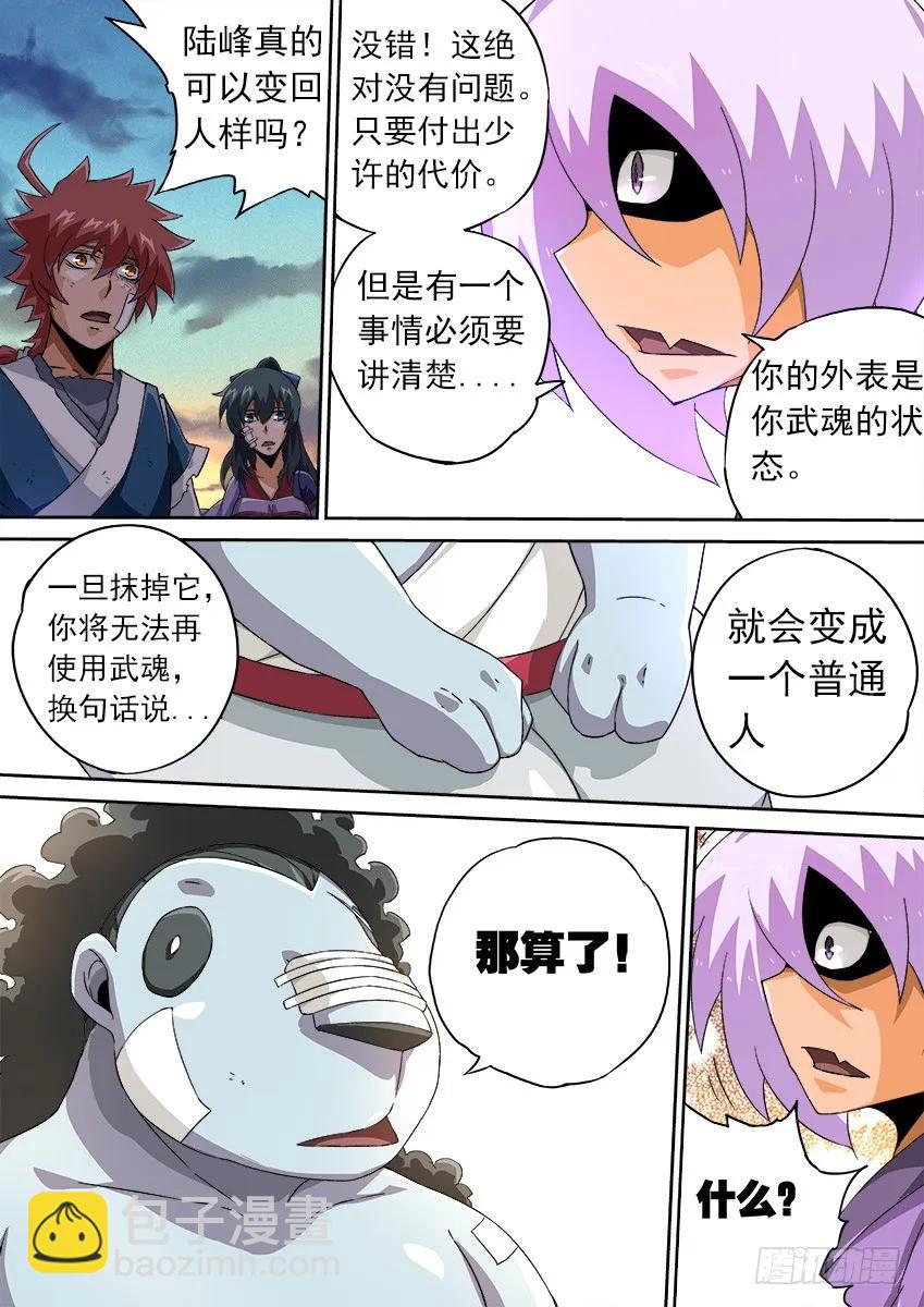 武拳韩漫全集-120：夺得头冠！无删减无遮挡章节图片 