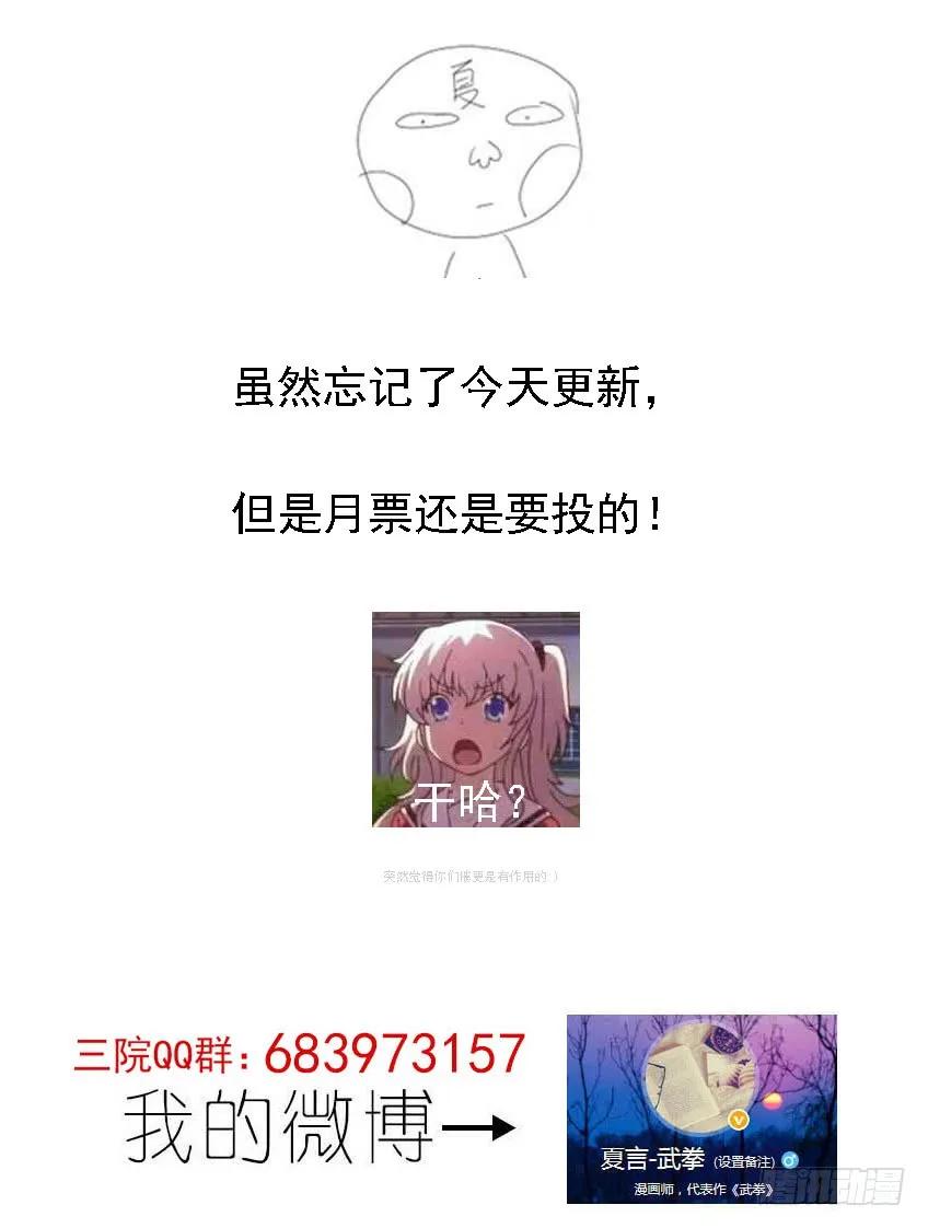 武拳韩漫全集-121：东院总管-天旬！无删减无遮挡章节图片 
