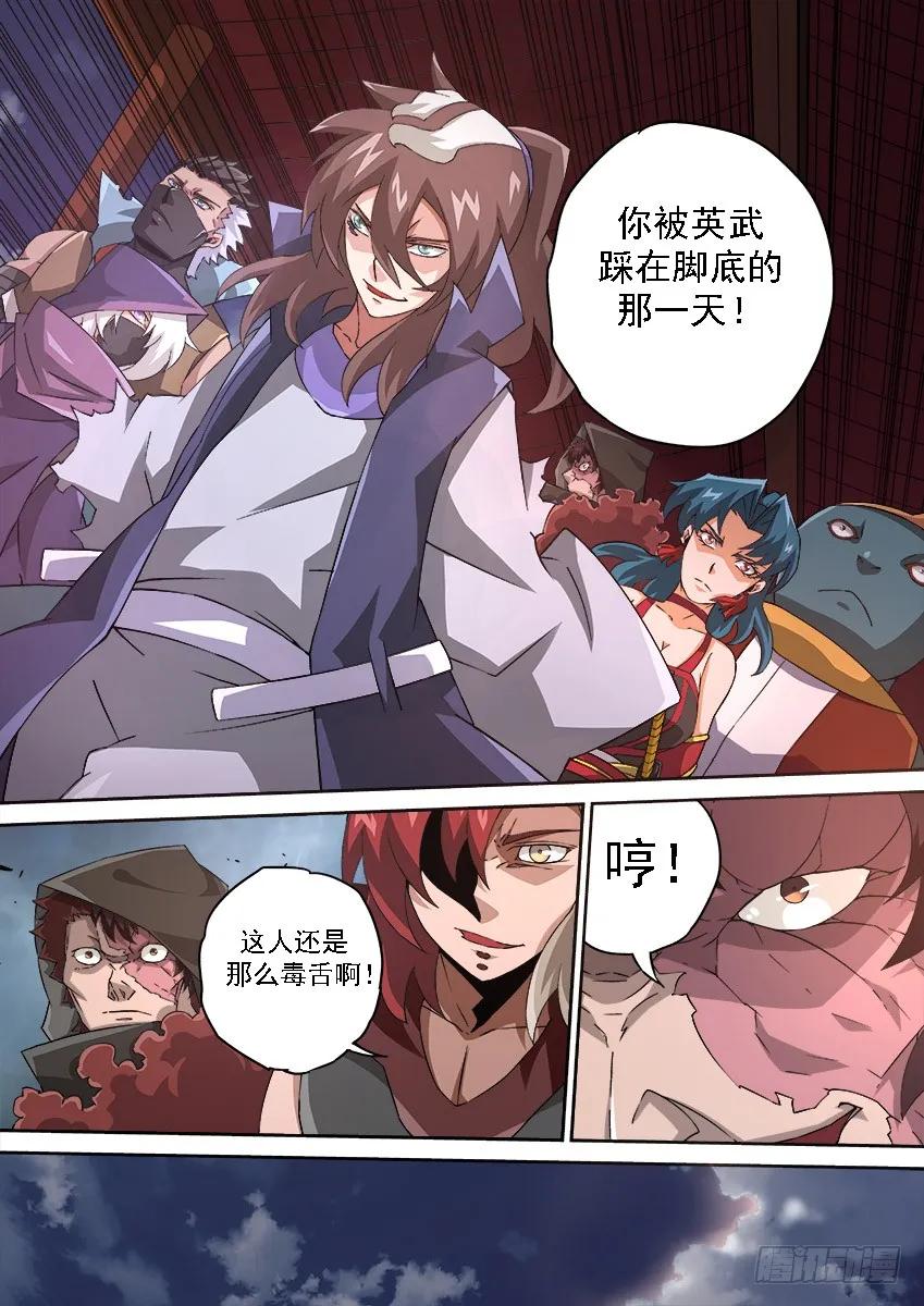 武拳韩漫全集-121：东院总管-天旬！无删减无遮挡章节图片 
