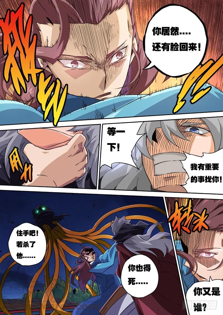 武拳韩漫全集-122：两年不见！无删减无遮挡章节图片 