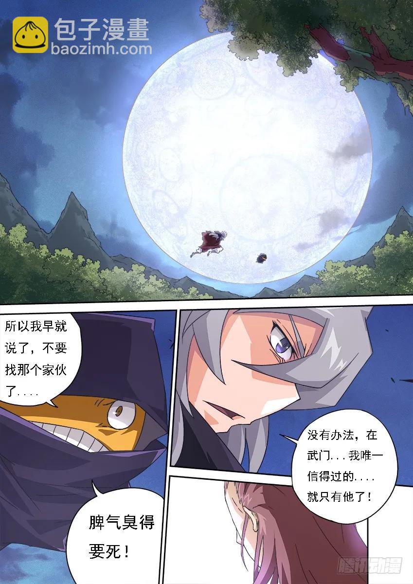 武拳韩漫全集-122：两年不见！无删减无遮挡章节图片 