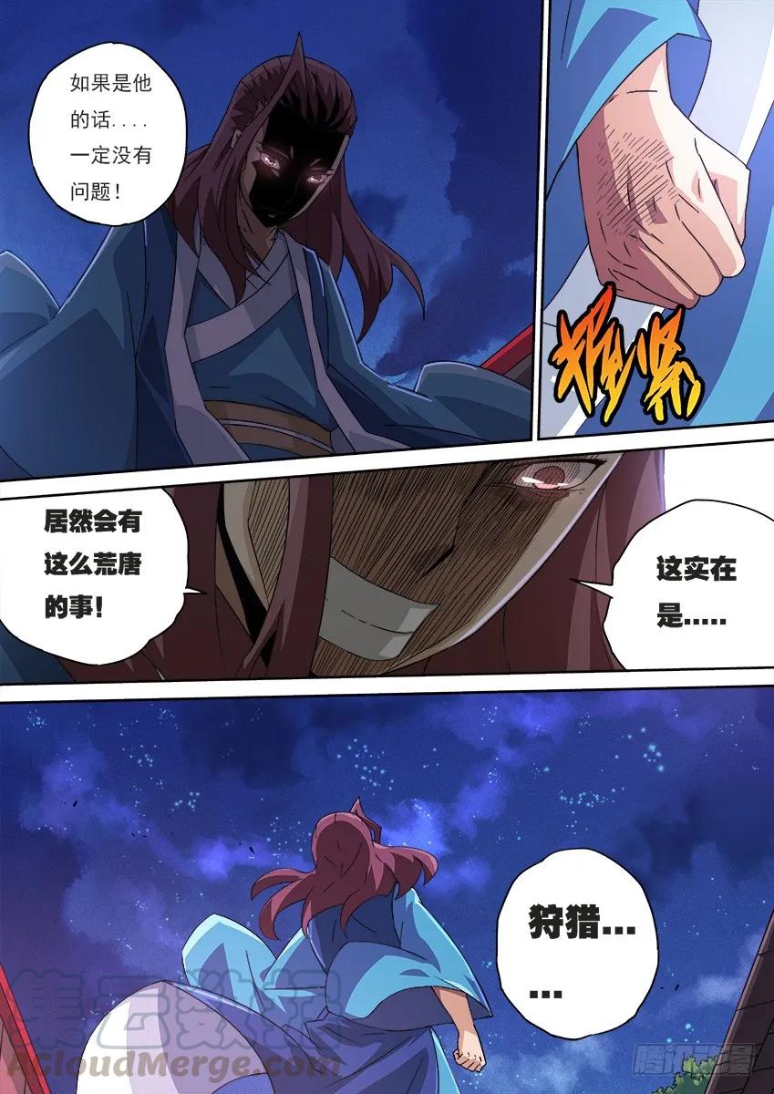 武拳韩漫全集-122：两年不见！无删减无遮挡章节图片 