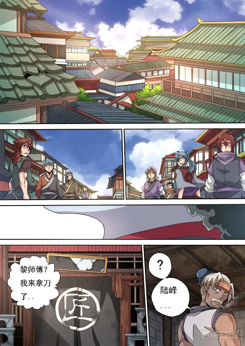 武拳韩漫全集-122：两年不见！无删减无遮挡章节图片 