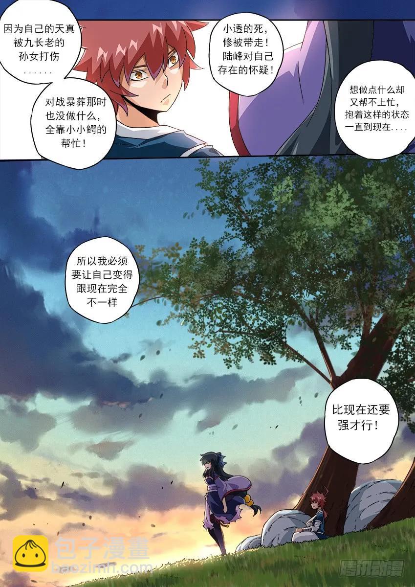 武拳韩漫全集-124：谢谢你！无删减无遮挡章节图片 