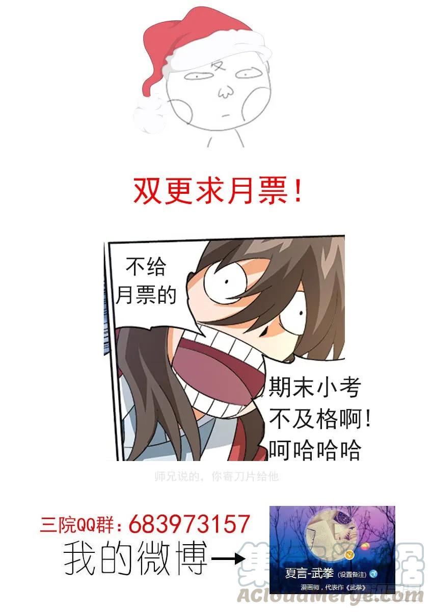 武拳韩漫全集-124：谢谢你！无删减无遮挡章节图片 