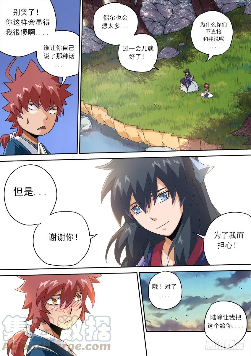 武拳韩漫全集-124：谢谢你！无删减无遮挡章节图片 