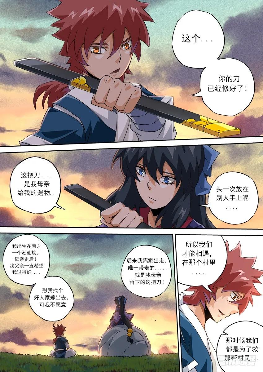 武拳韩漫全集-124：谢谢你！无删减无遮挡章节图片 