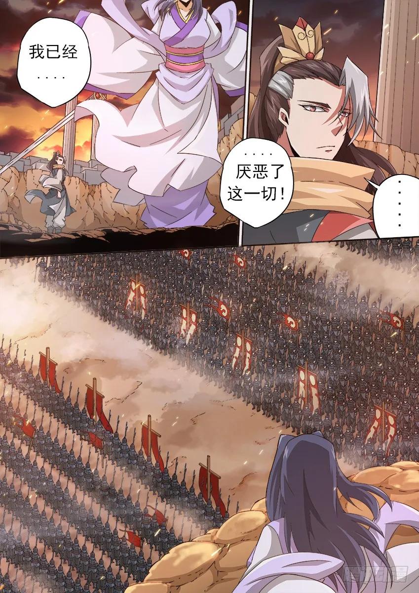 武拳韩漫全集-125：北院-若韵！无删减无遮挡章节图片 