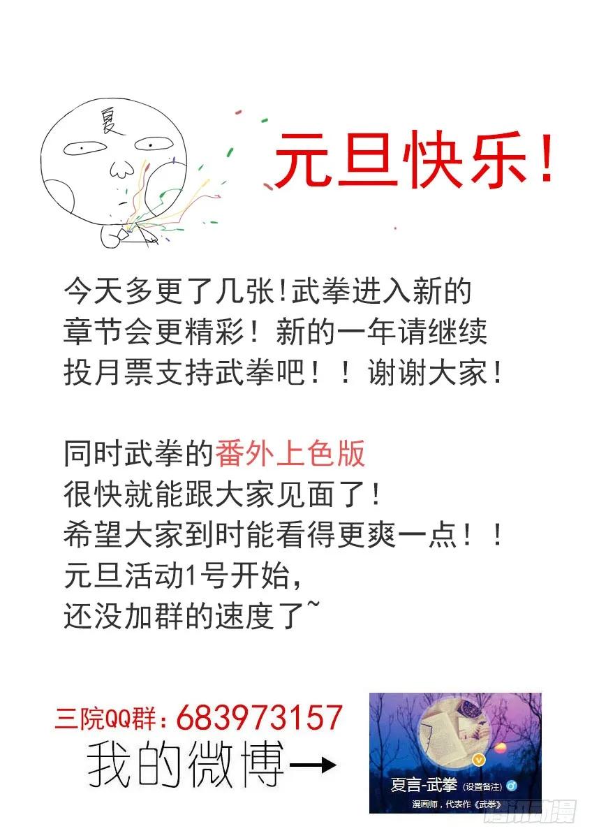 武拳韩漫全集-125：北院-若韵！无删减无遮挡章节图片 