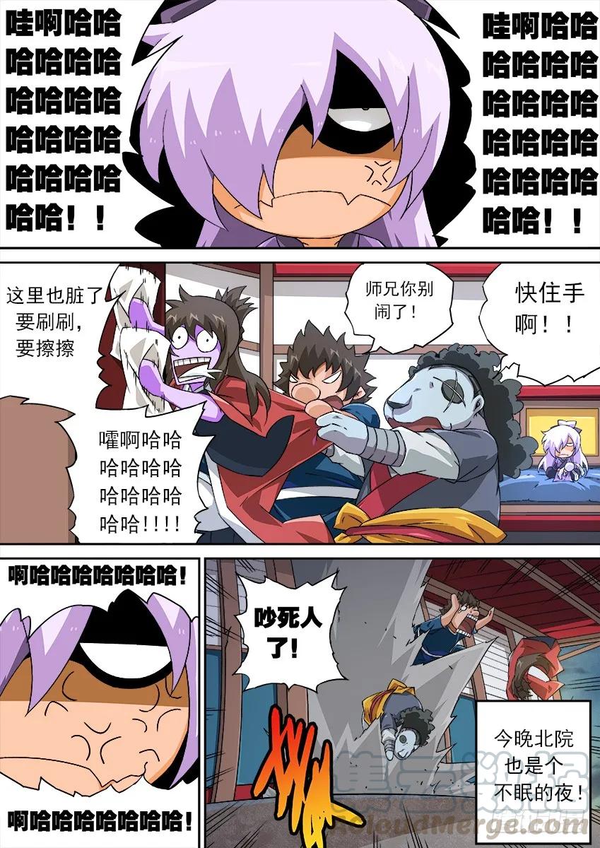 武拳韩漫全集-125：北院-若韵！无删减无遮挡章节图片 