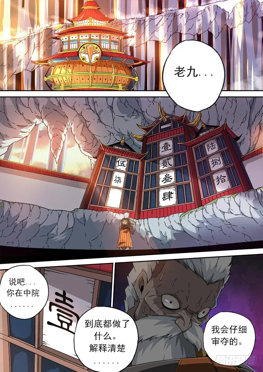 武拳韩漫全集-125：北院-若韵！无删减无遮挡章节图片 