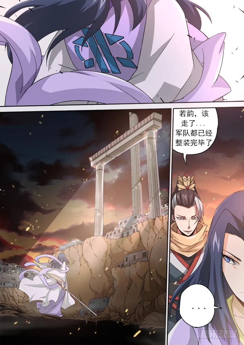 武拳韩漫全集-125：北院-若韵！无删减无遮挡章节图片 