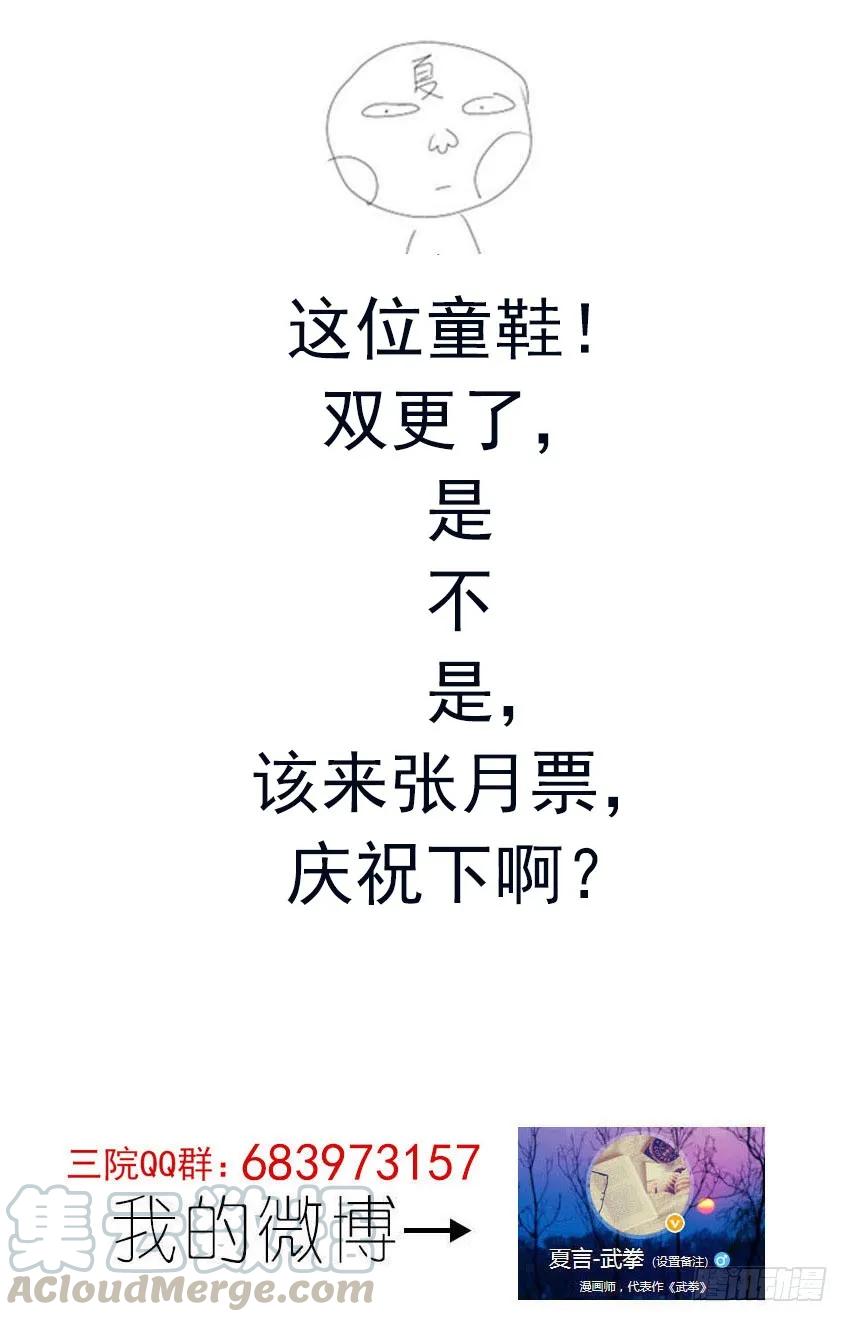 武拳韩漫全集-129：危机无删减无遮挡章节图片 