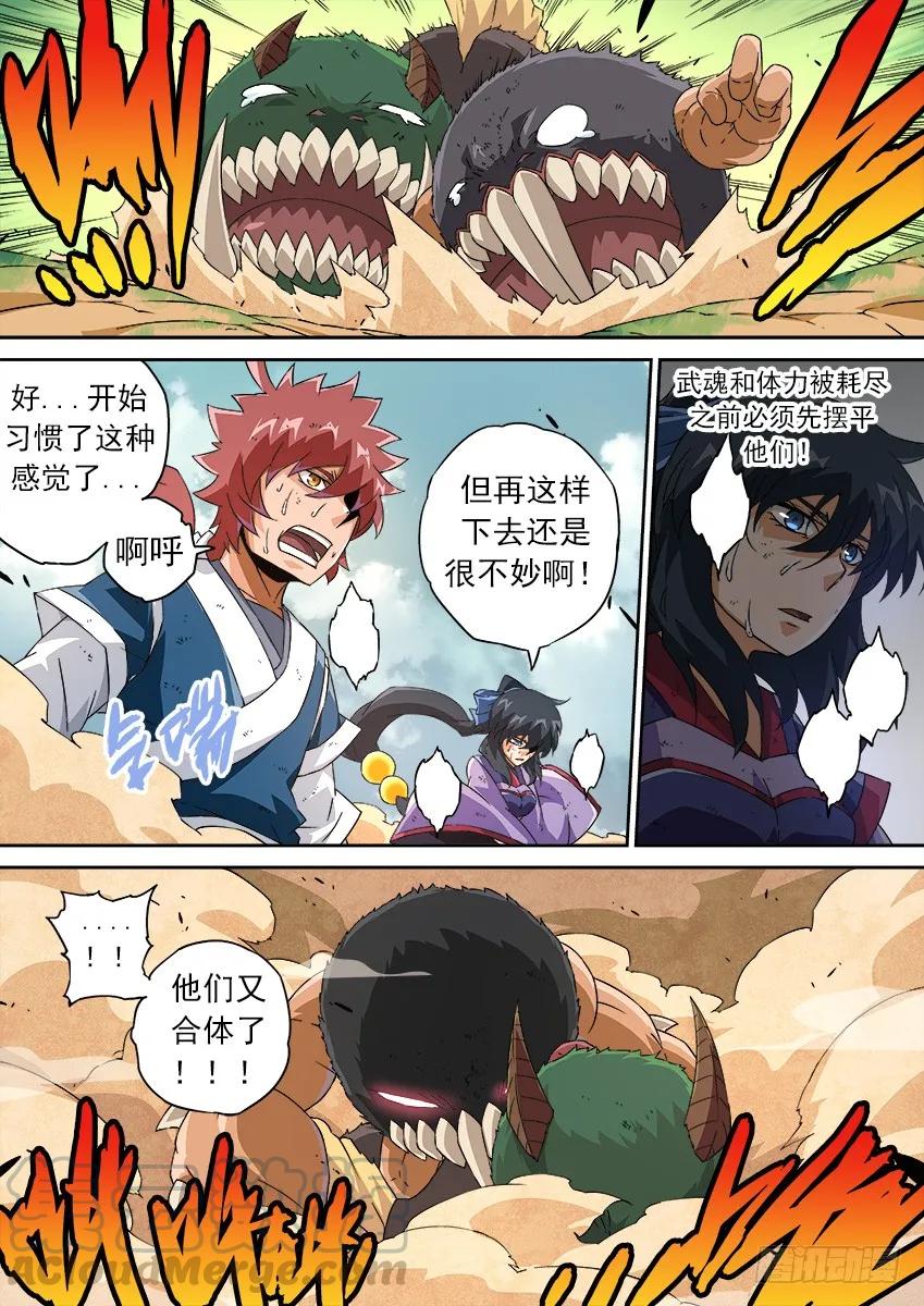 武拳韩漫全集-129：危机无删减无遮挡章节图片 
