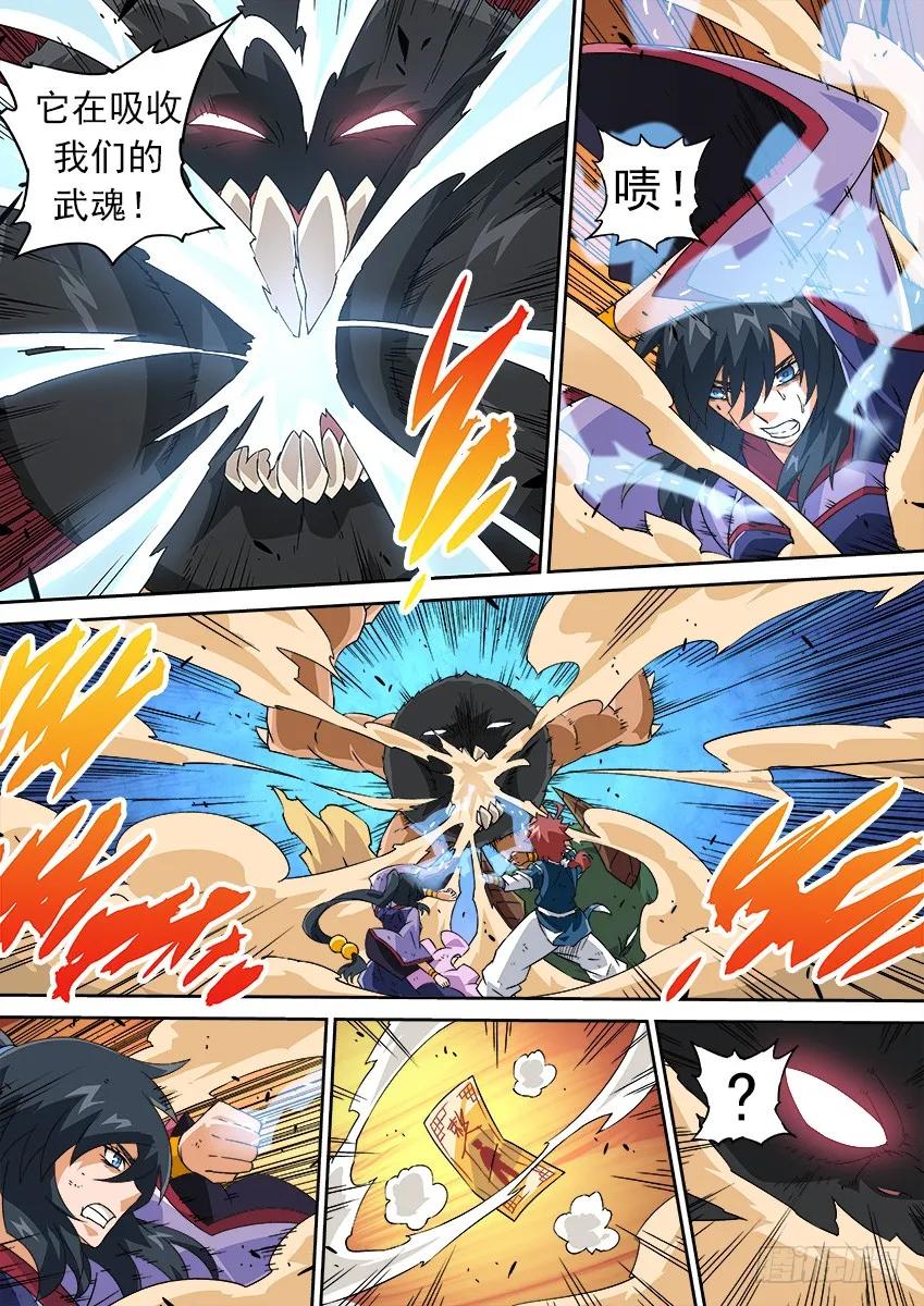 武拳韩漫全集-129：危机无删减无遮挡章节图片 