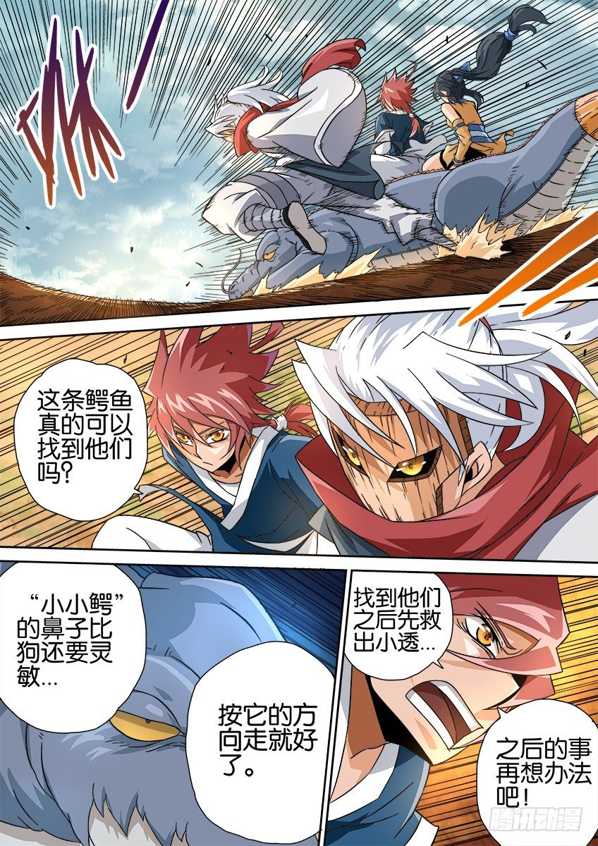 武拳韩漫全集-014:杀无删减无遮挡章节图片 