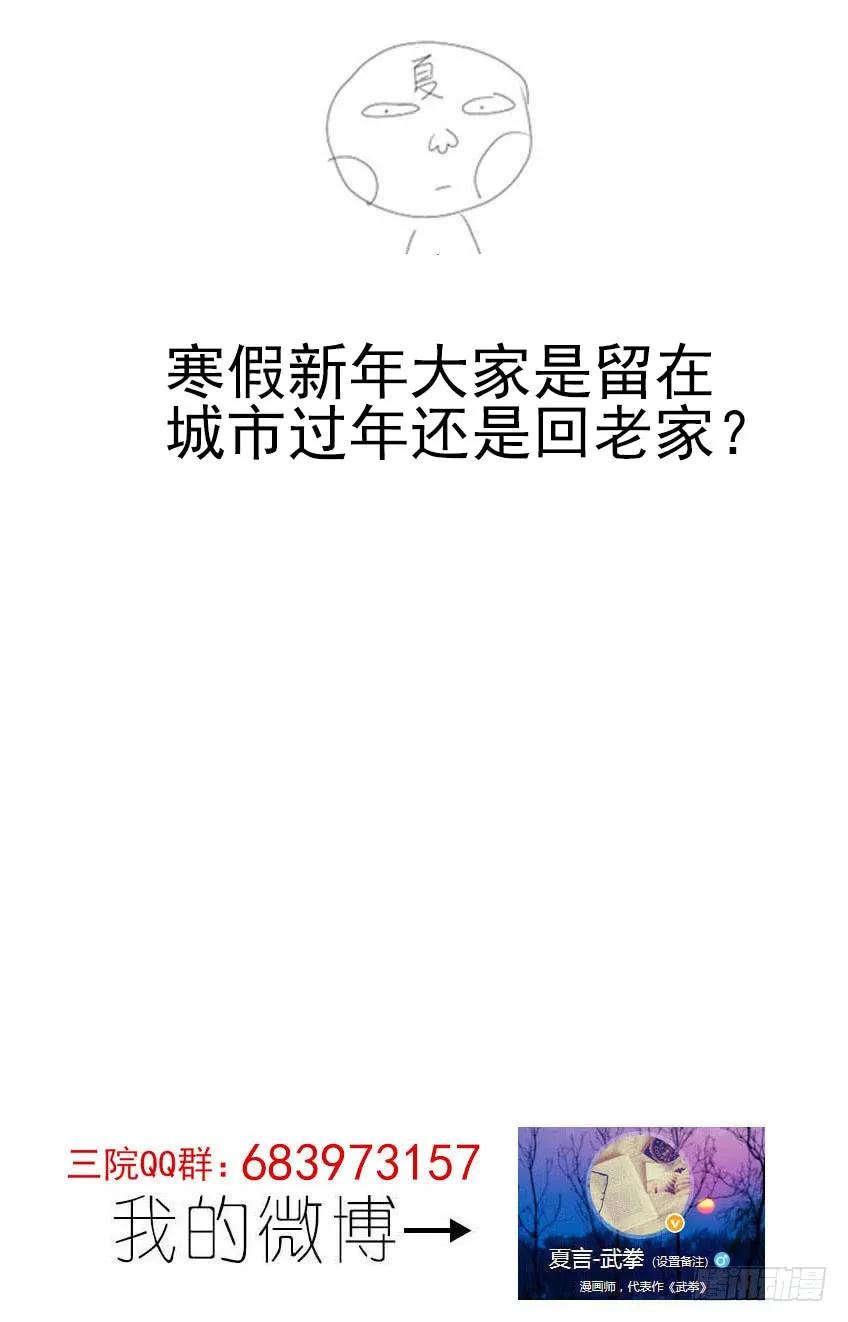 武拳韩漫全集-130：变得比他们更强！无删减无遮挡章节图片 
