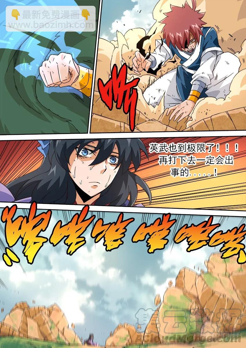武拳韩漫全集-130：变得比他们更强！无删减无遮挡章节图片 
