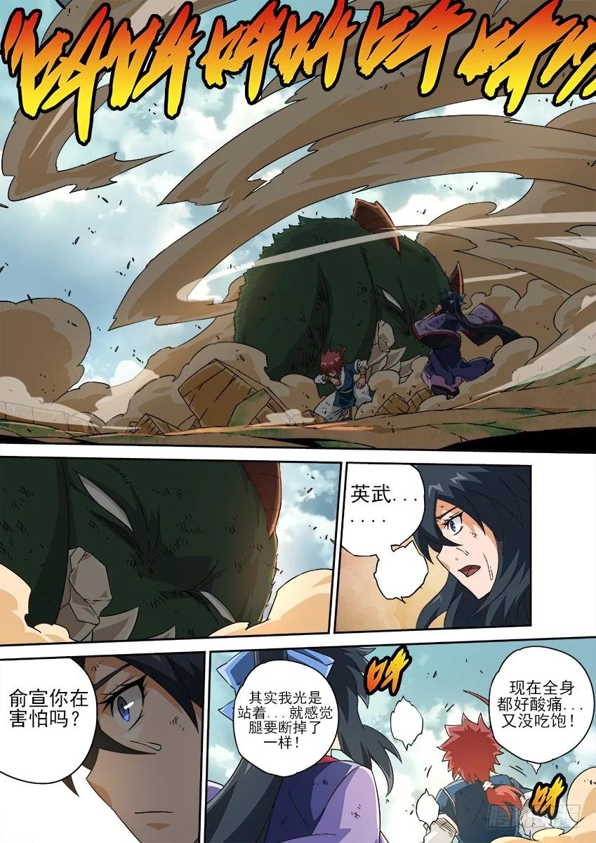 武拳韩漫全集-130：变得比他们更强！无删减无遮挡章节图片 