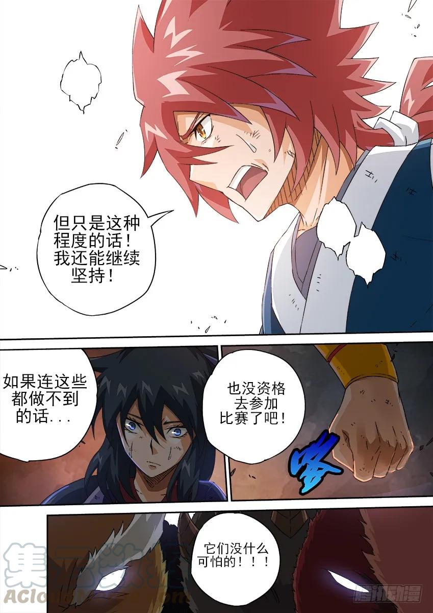 武拳韩漫全集-130：变得比他们更强！无删减无遮挡章节图片 