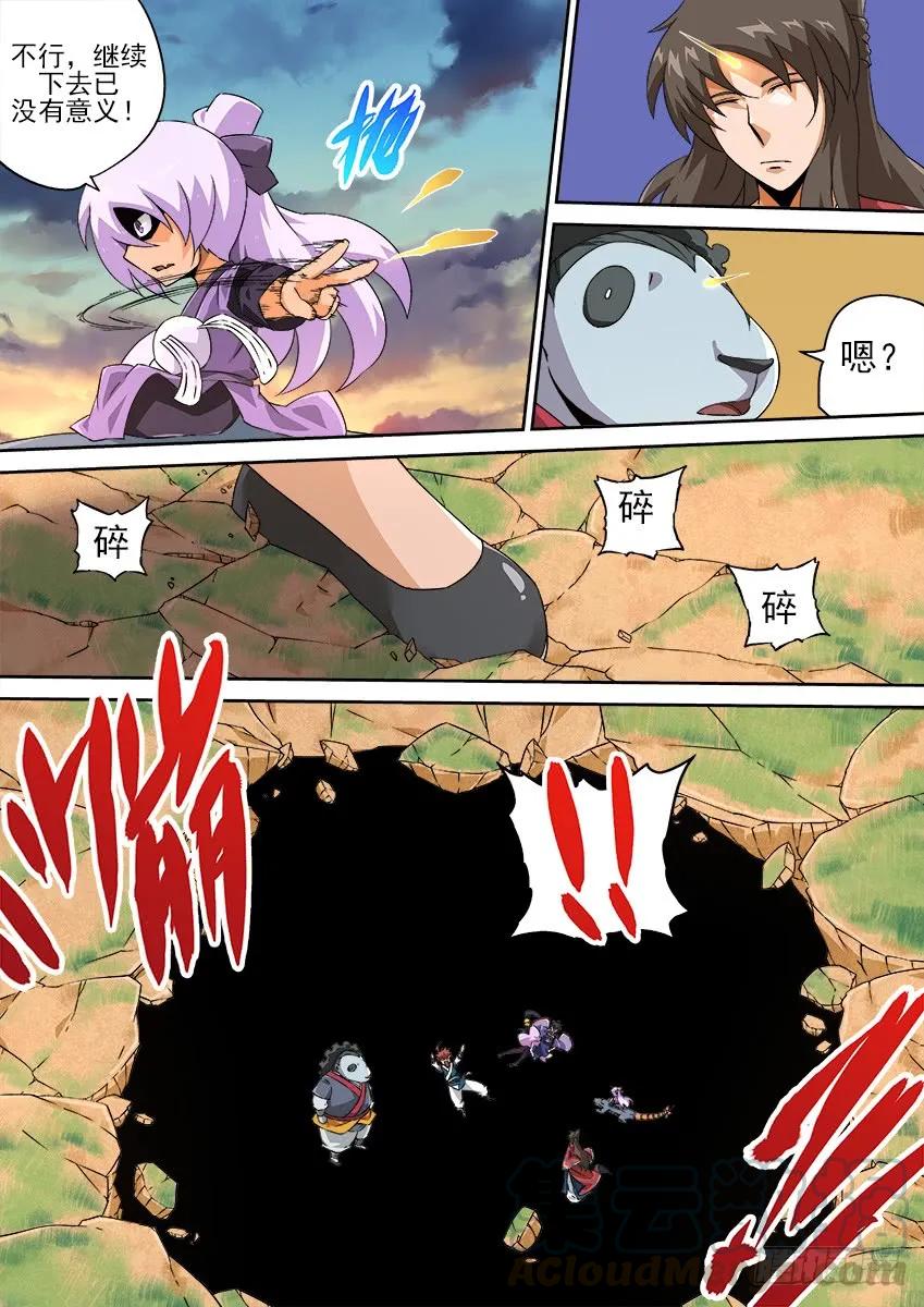 武拳韩漫全集-131：炼罗场！无删减无遮挡章节图片 