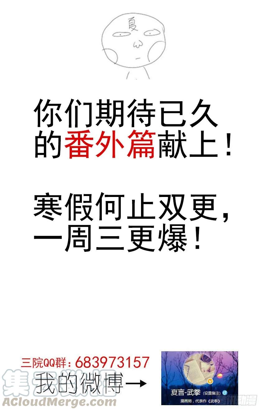 武拳韩漫全集-131：炼罗场！无删减无遮挡章节图片 