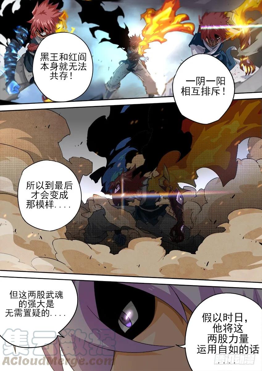 武拳韩漫全集-131：炼罗场！无删减无遮挡章节图片 