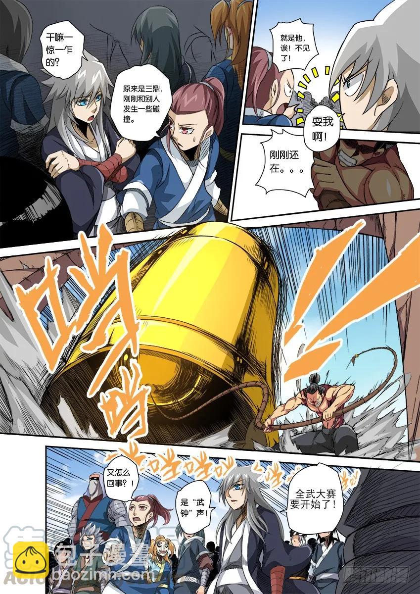 武拳韩漫全集-番外篇001无删减无遮挡章节图片 
