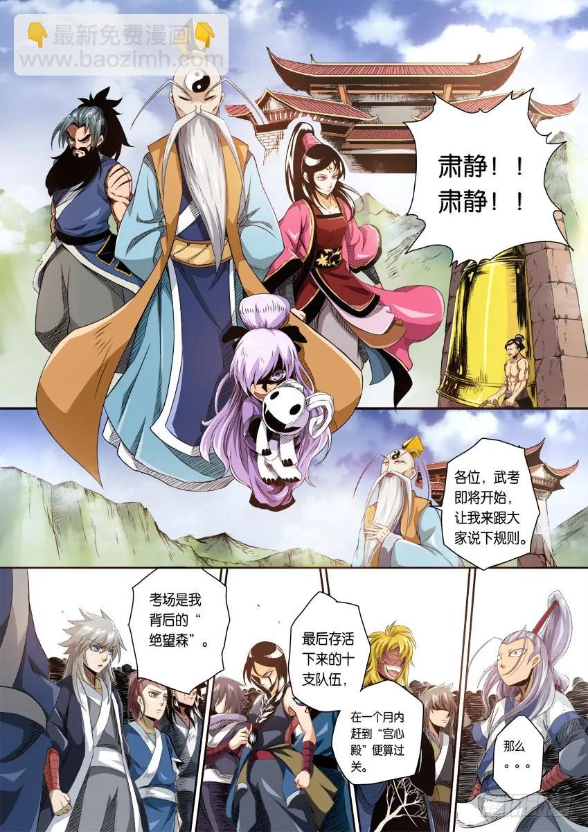 武拳韩漫全集-番外篇001无删减无遮挡章节图片 