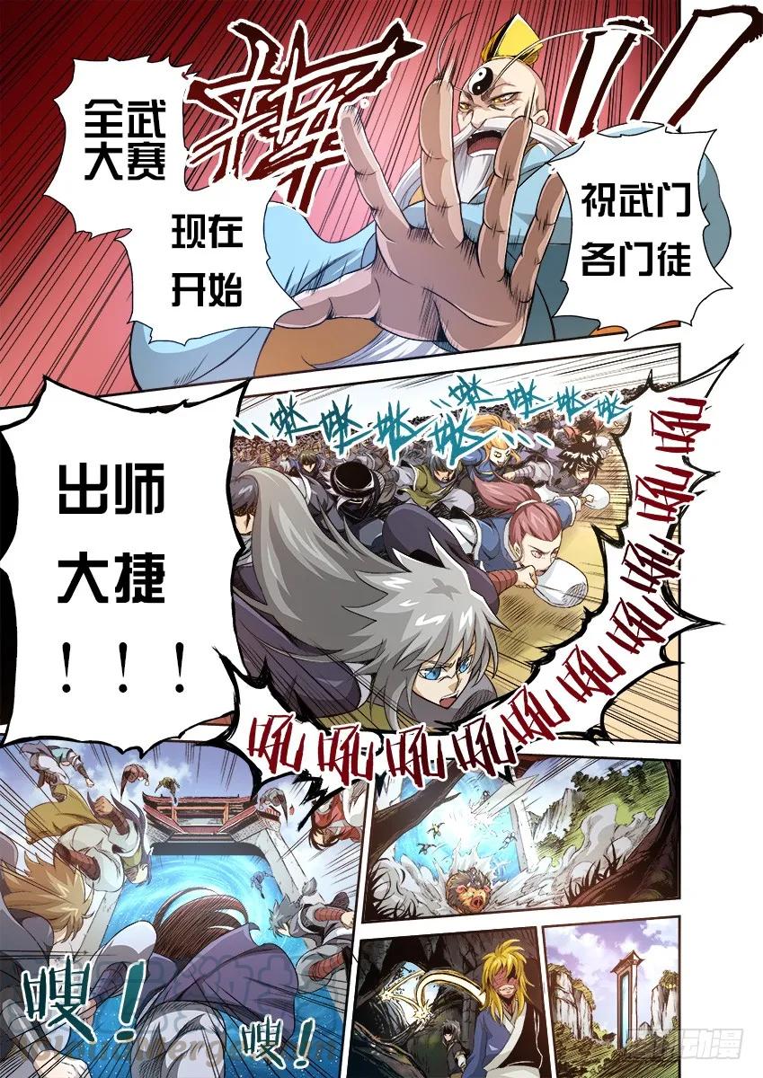 武拳韩漫全集-番外篇001无删减无遮挡章节图片 