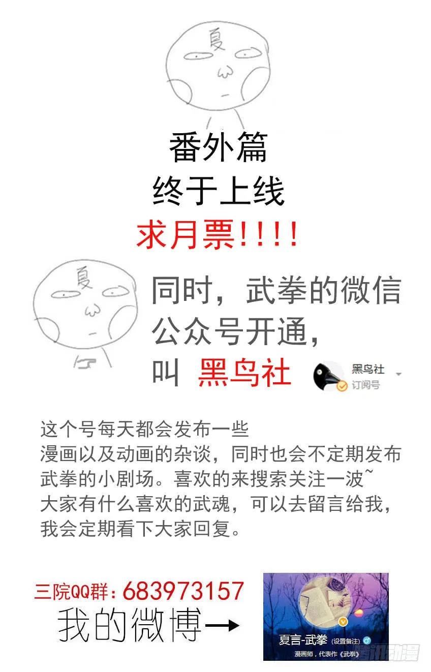 武拳韩漫全集-番外篇001无删减无遮挡章节图片 