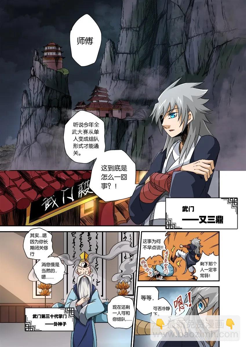 武拳韩漫全集-番外篇001无删减无遮挡章节图片 