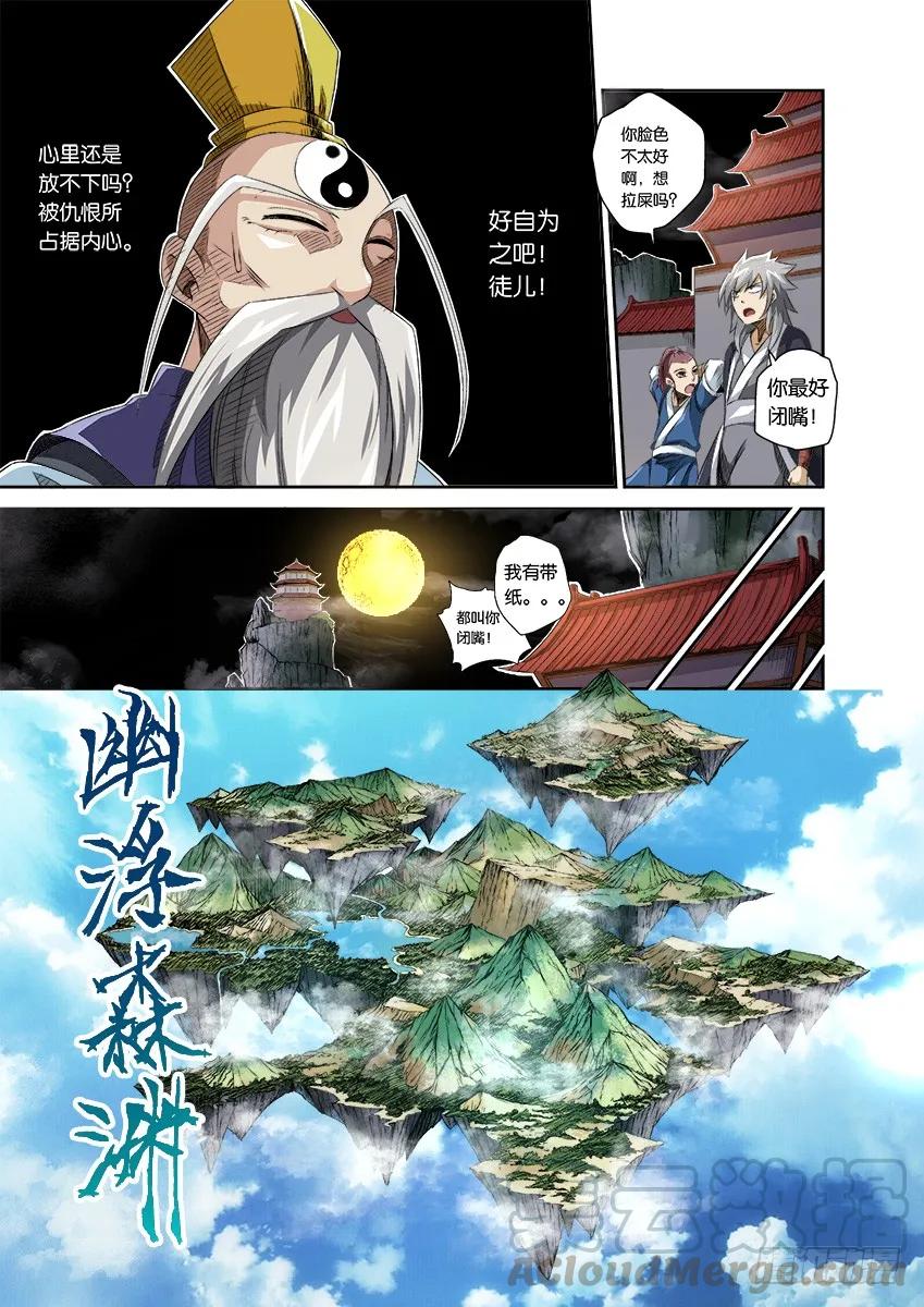 武拳韩漫全集-番外篇001无删减无遮挡章节图片 