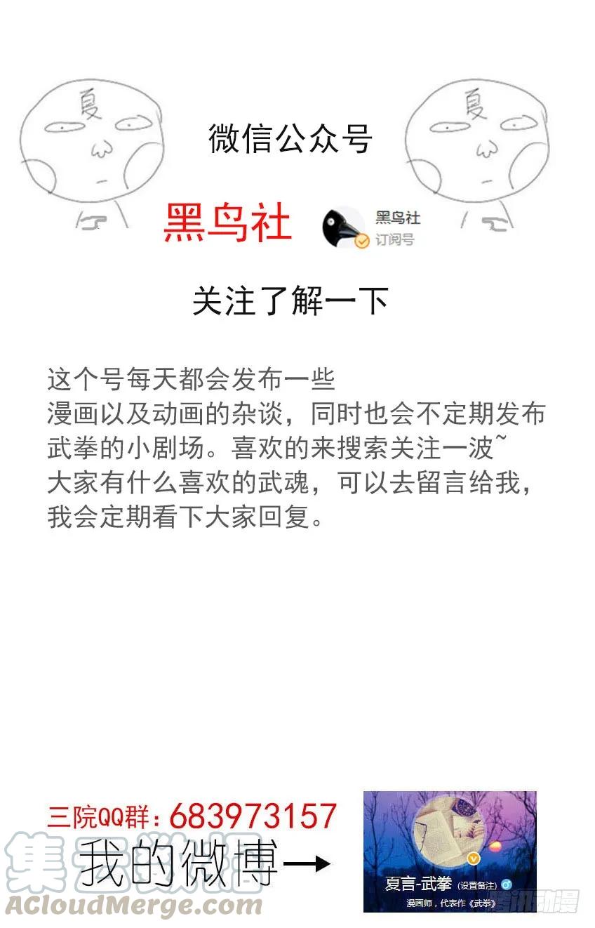 武拳韩漫全集-番外002无删减无遮挡章节图片 