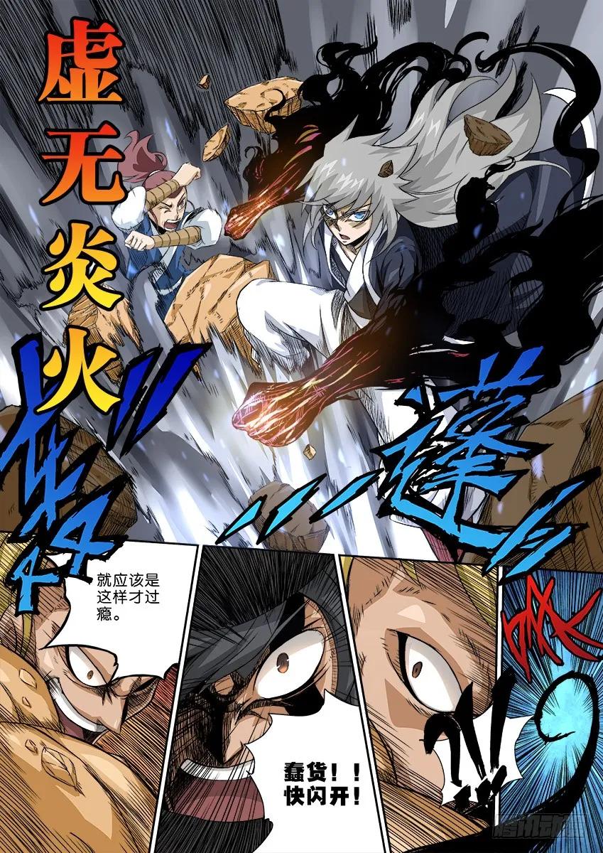 武拳韩漫全集-番外002无删减无遮挡章节图片 