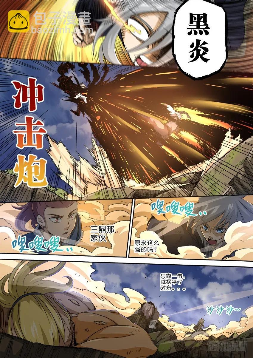 武拳韩漫全集-番外002无删减无遮挡章节图片 