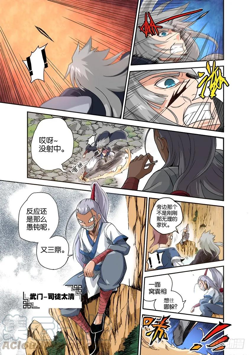 武拳韩漫全集-番外003无删减无遮挡章节图片 