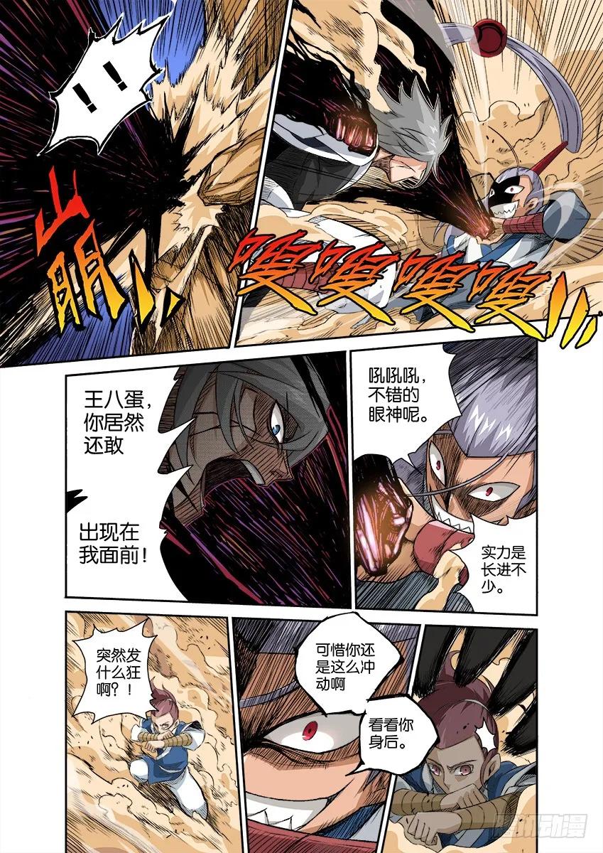 武拳韩漫全集-番外003无删减无遮挡章节图片 