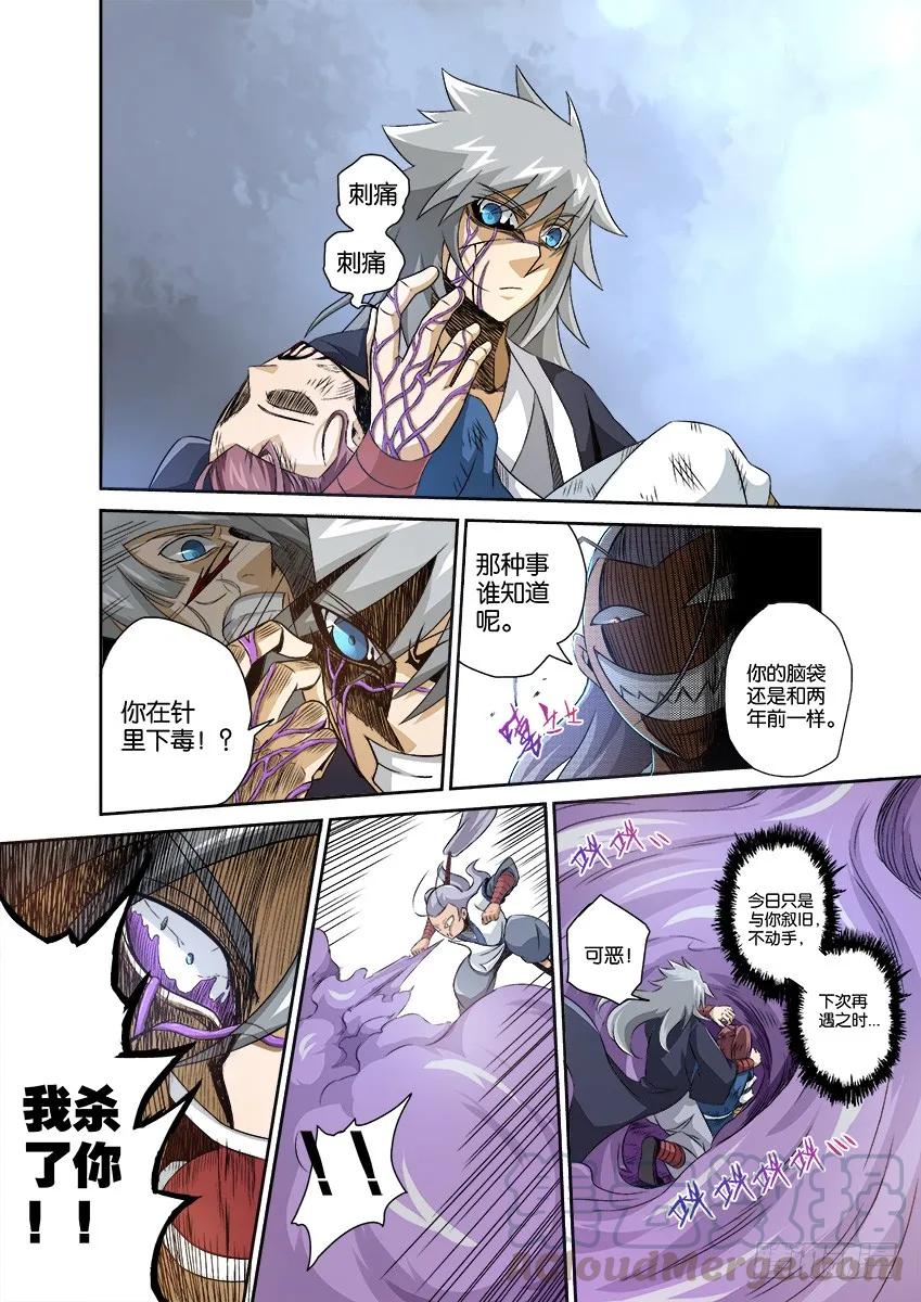 武拳韩漫全集-番外003无删减无遮挡章节图片 