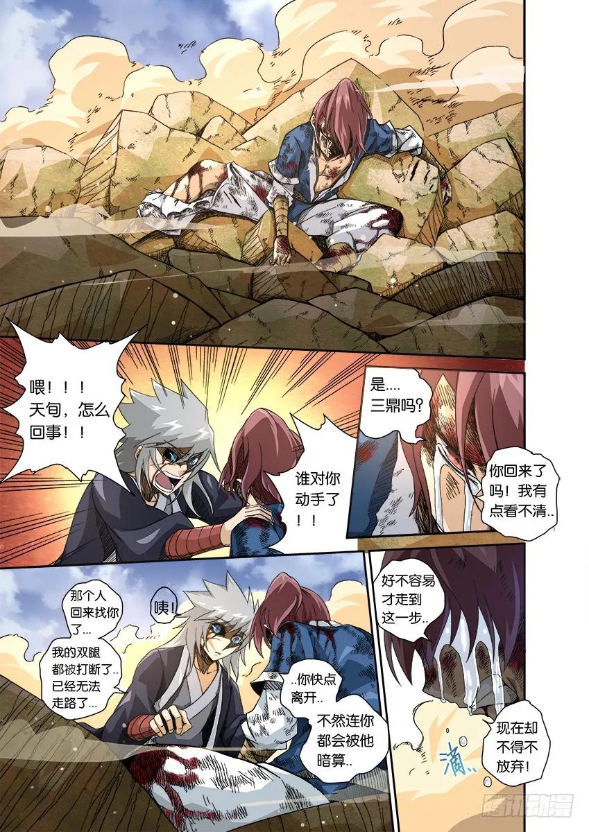 武拳韩漫全集-番外篇006无删减无遮挡章节图片 