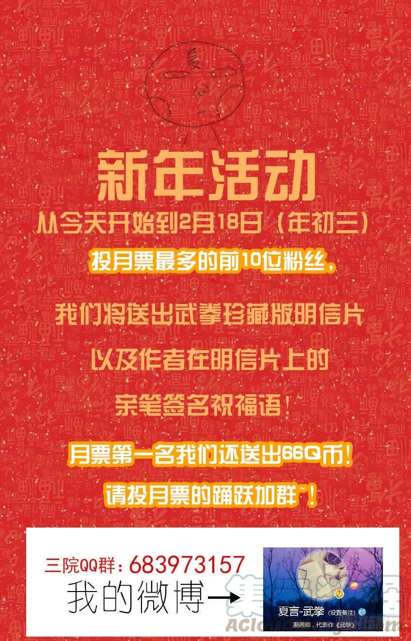 武拳韩漫全集-番外篇006无删减无遮挡章节图片 