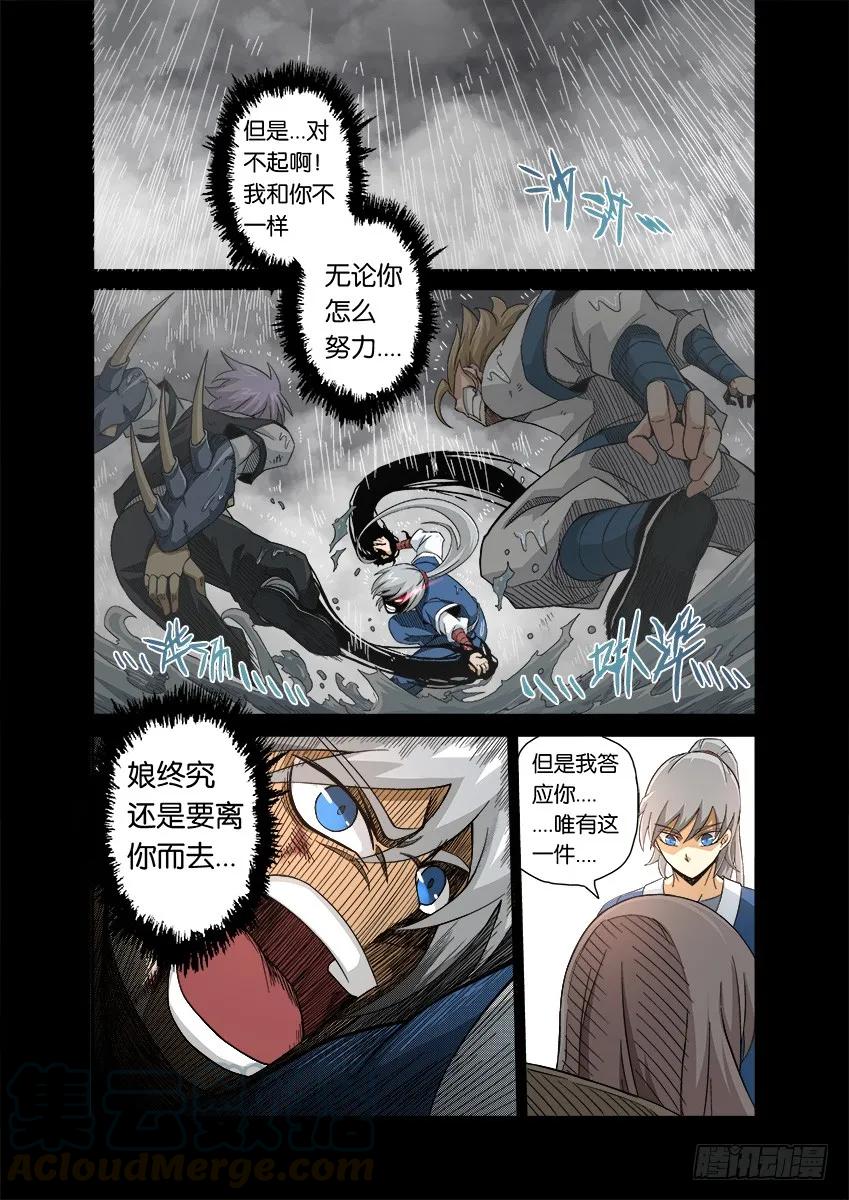 武拳韩漫全集-番外篇006无删减无遮挡章节图片 