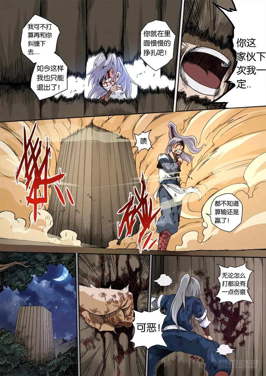 武拳韩漫全集-番外篇006无删减无遮挡章节图片 