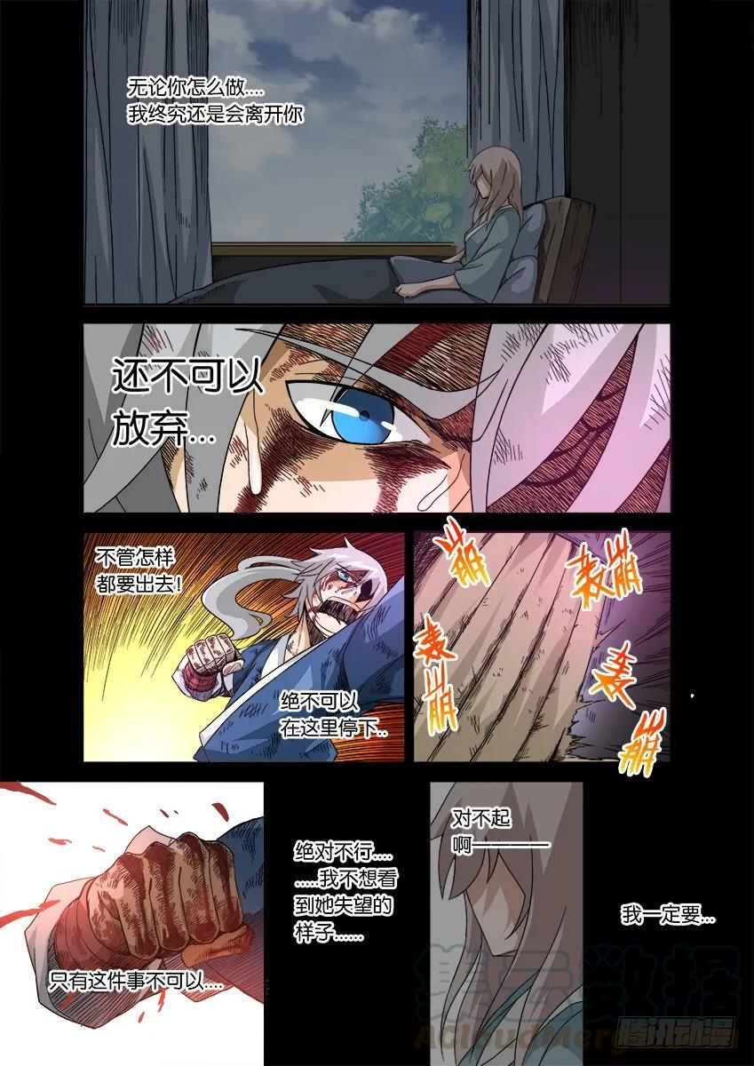 武拳韩漫全集-番外篇006无删减无遮挡章节图片 
