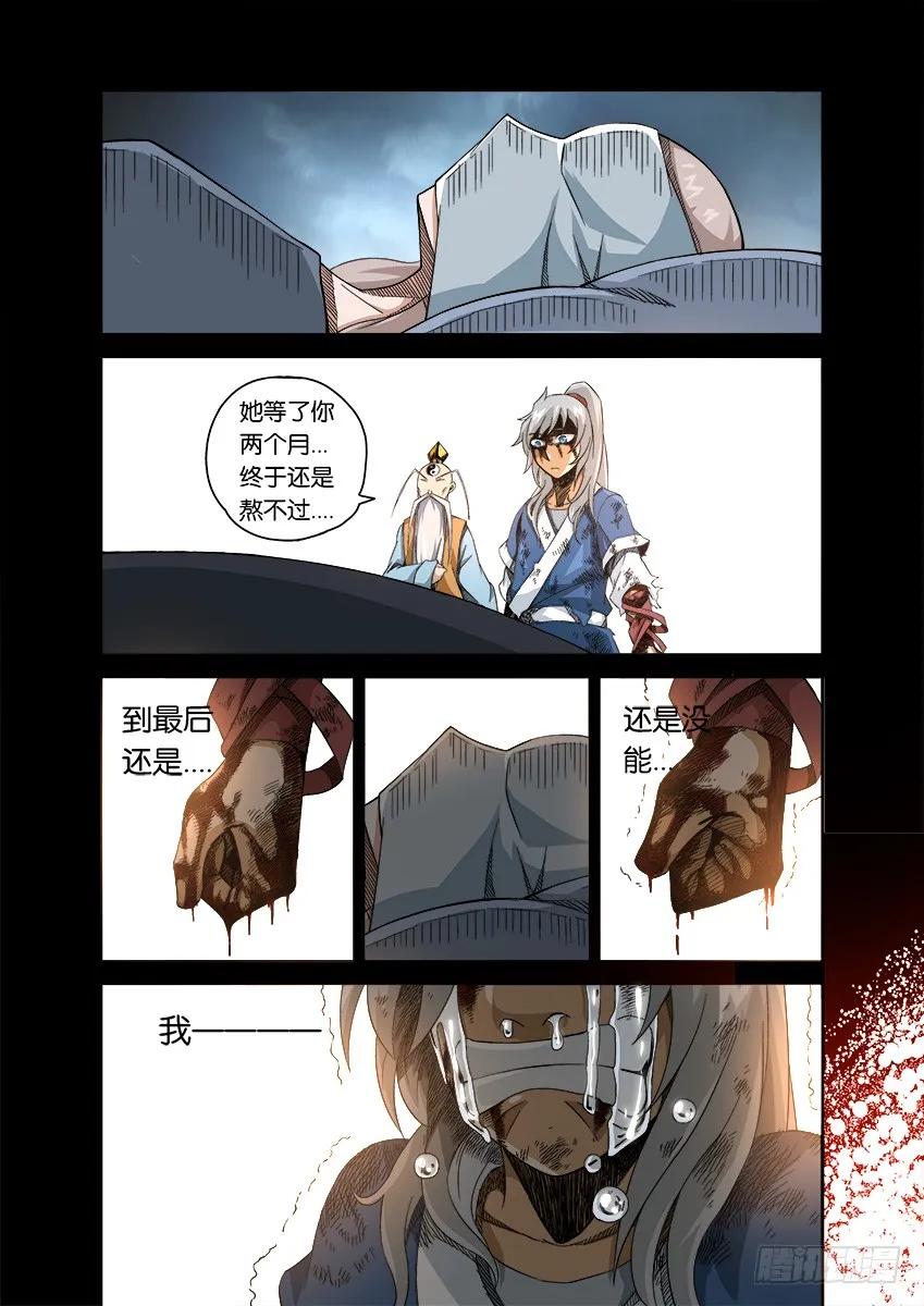 武拳韩漫全集-番外篇006无删减无遮挡章节图片 