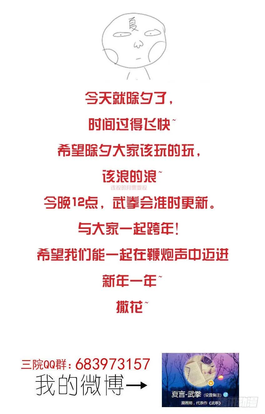 武拳韩漫全集-番外篇008无删减无遮挡章节图片 