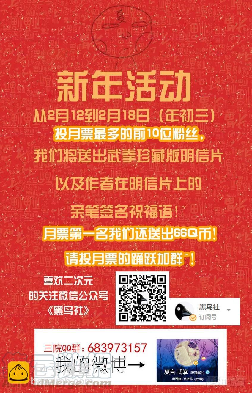 武拳韩漫全集-番外篇008无删减无遮挡章节图片 