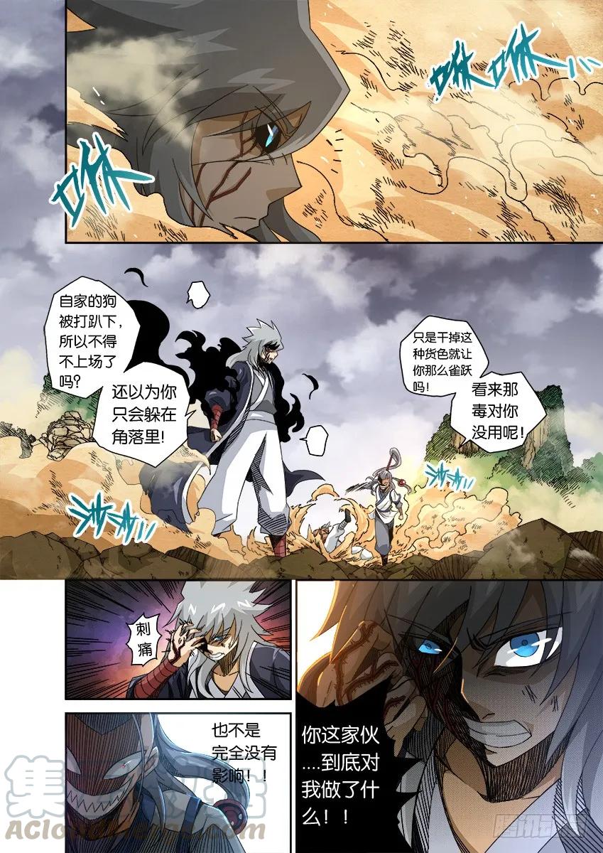 武拳韩漫全集-番外篇008无删减无遮挡章节图片 