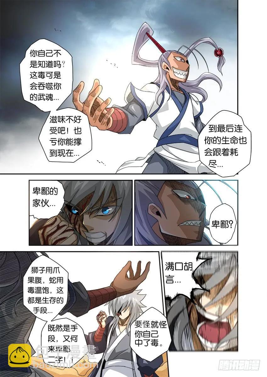 武拳韩漫全集-番外篇008无删减无遮挡章节图片 